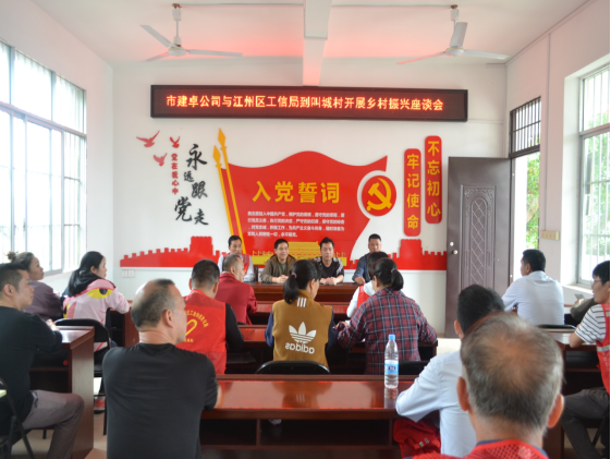 现场座谈会.png