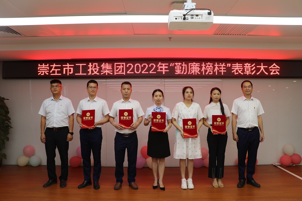 1686796387558430.jpg 03 2022年“勤廉榜样”先进个人称号获得者合影.jpg