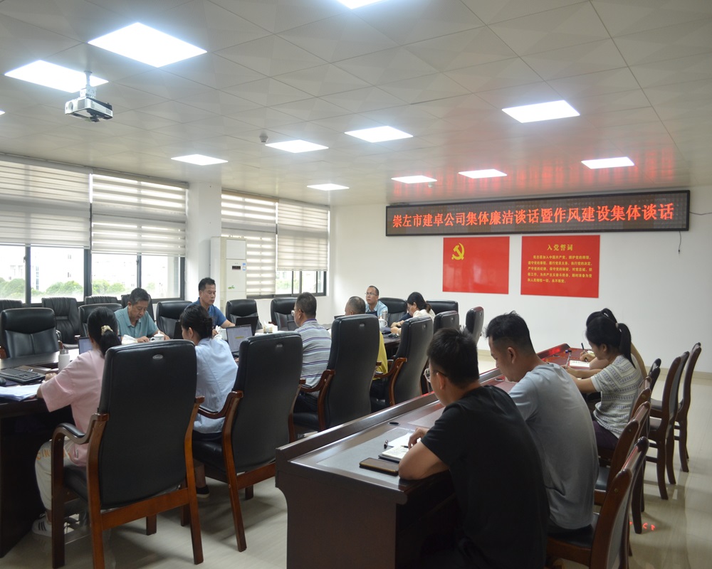 图2.公司中层以上管理人员、全体党员参加会议.JPG